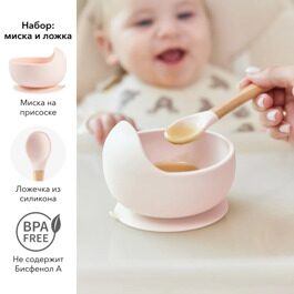Набор посуды (миска на присоске и ложка) Happy Baby 15064 /  light pink