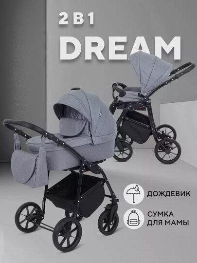 Коляска Rant DREAM NEW 2 в 1 / 07 серый