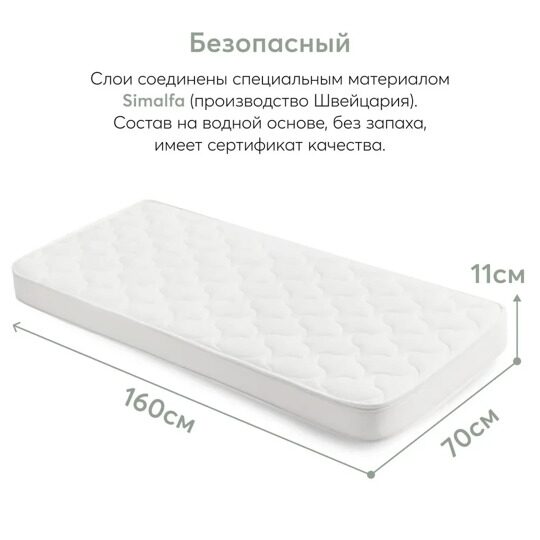 Матрас для кроватки Happy Baby MOMMY LOVE 160х70 см / 95042