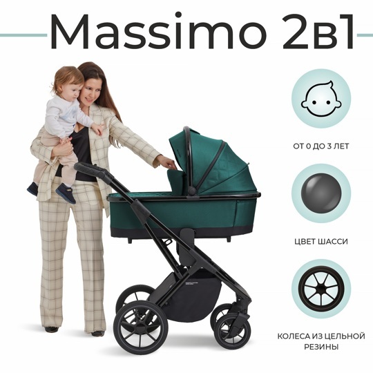 Коляска Sweet Baby MASSIMO 3 в 1 / Green