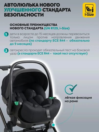 Автокресло Indigo TECHNO I-SIZE (0-13 кг) с базой и опорной ногой / черный