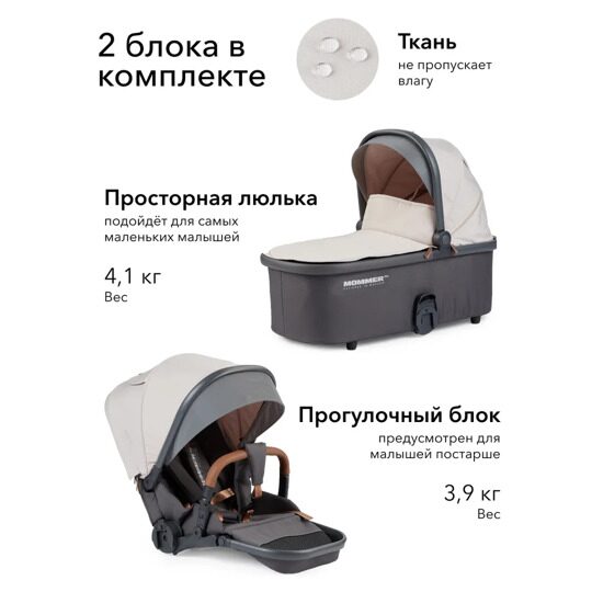 Коляска-трансформер Happy Baby MOMMER PRO 2 в 1 /  beige