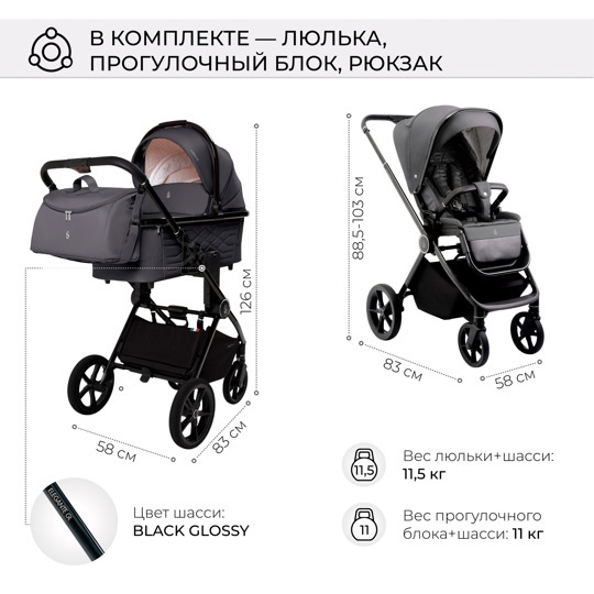 Коляска SBL Elegante 3 в 1 / GL Grey
