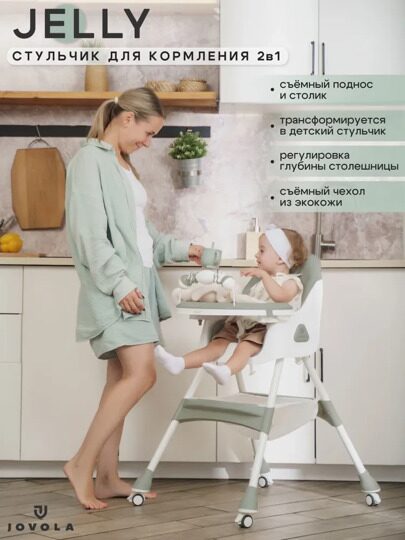 Стульчик для кормления Jovola Jelly S1 6-36 месяцев / зеленый-серый