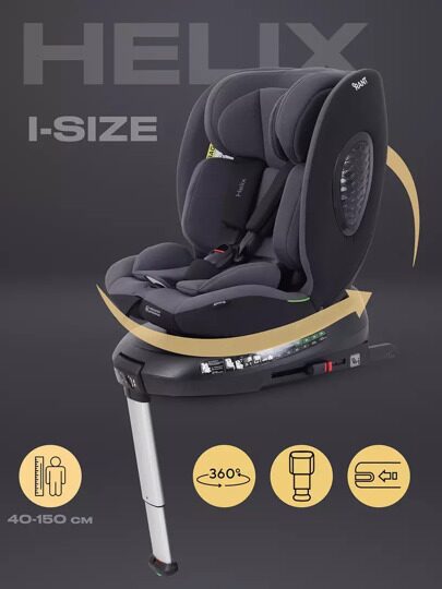 Автокресло Rant Helix isofix (40-150 см) / Grey