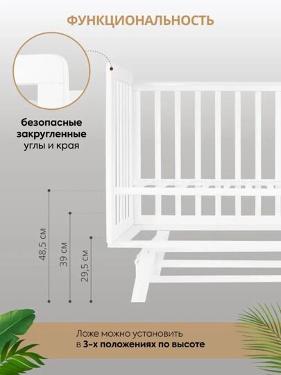 Кроватка Indigo Style продольный маятник c легкосъемной стенкой / белый-белый