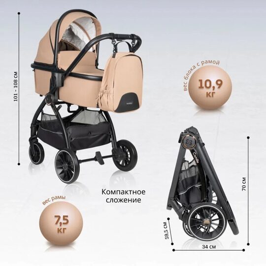 Коляска Farfello Camille 3 в 1 / 2024 бежевый CML-2