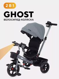 Детский трехколесный велосипед с ручкой Rant Basic GHOST RB250 / Grey