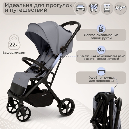 Прогулочная коляска Sweet Baby Aura Plus / Light Grey