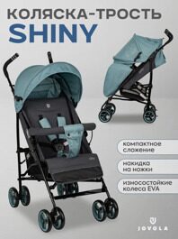 Коляска-трость Jovola Shiny IN103 / голубой