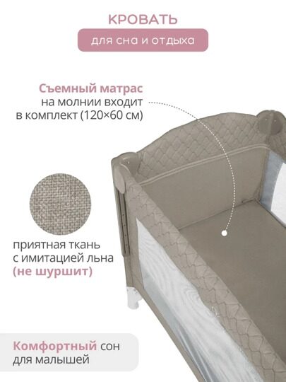 Манеж-кровать Indigo Bon-Bon 2 уровеня / бежевый