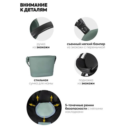 Коляска Jovola TESSA ECO 2 в 1 /  Te 01 (шалфей кожа)
