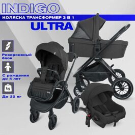 Коляска Indigo ULTRA  3 в 1 /  черный