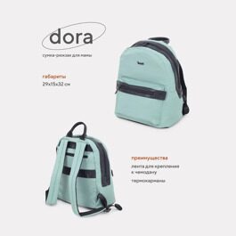 Сумка-рюкзак для мамы Rant Dora RB009 Green
