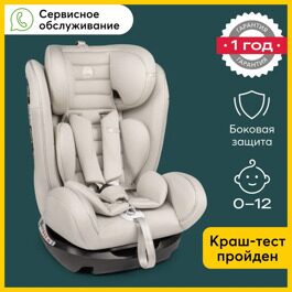 Автокресло Happy Baby SPECTOR (0-36 кг) / sand