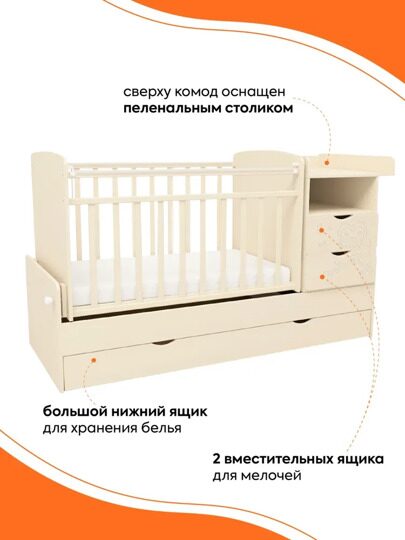 Кроватка-трансформер Indigo Соната / бежевый