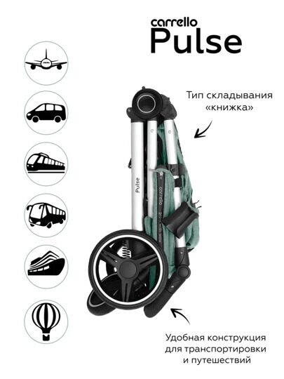 Прогулочная коляска Carrello Pulse CRL-5507 / Basil Green