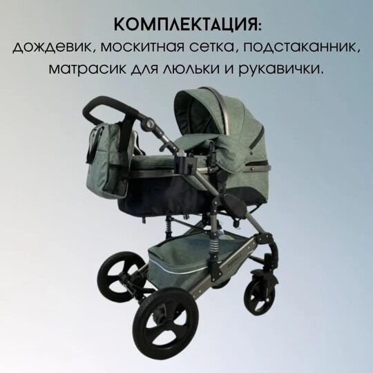 Коляска-трансформер 2 в 1 LuxMom 555 / зеленый