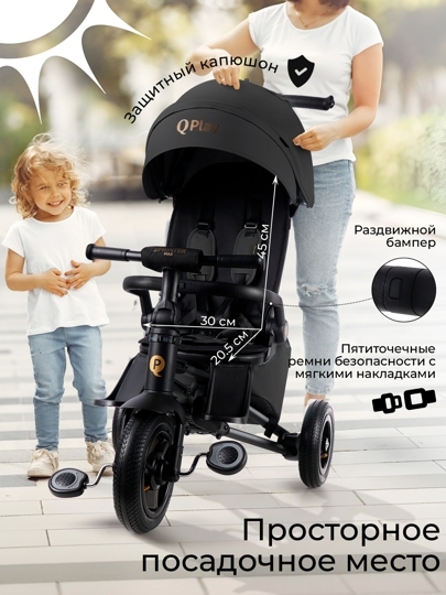 Велосипед трехколесный складной Qplay S702 SPRINTER MAX / Black (Oxford/Black)