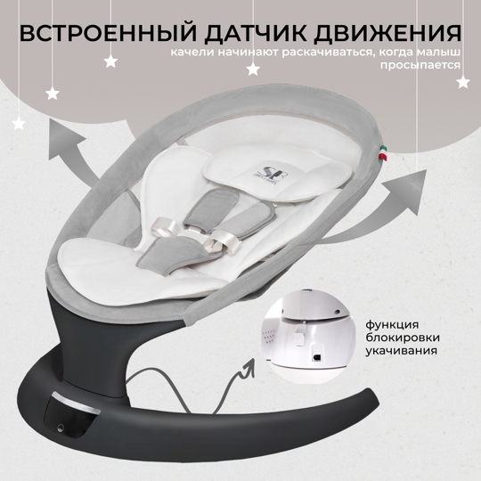 Электрокачели Sweet Baby Matteo Lux / Black Grey