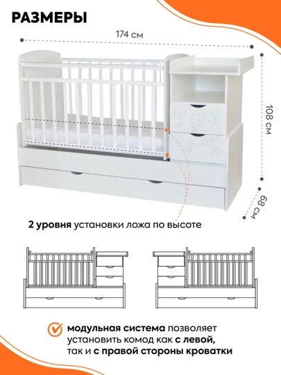 Кроватка-трансформер Indigo СОНАТА / белый