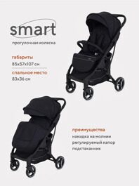 Прогулочная коляска MOWBaby Smart MB101 2023 / Black