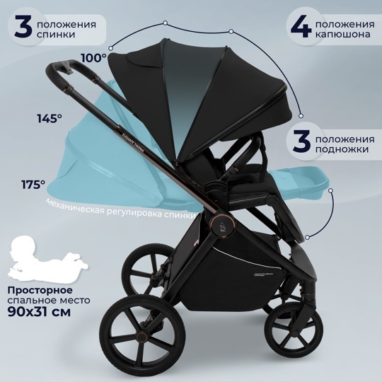 Коляска SBL Elegante Therma 2 в 1 / Black