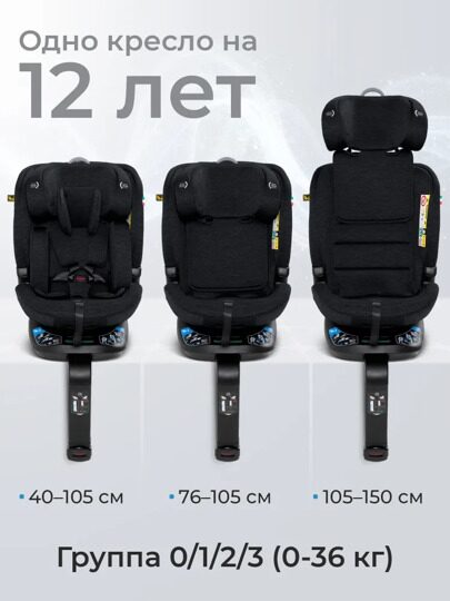 Автокресло Sweet Baby Voyager P12 Pro / Black