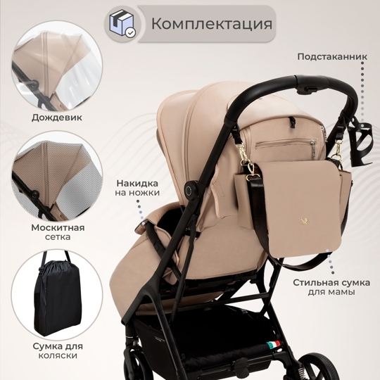 Прогулочная коляска Sweet Baby Aura Plus / Beige