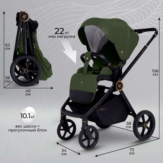 Коляска Sweet Baby Stella Plus 2 в 1 / Green