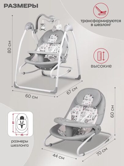 Электрокачели Indigo FRESH 2 в 1 (0-15 кг) мишки