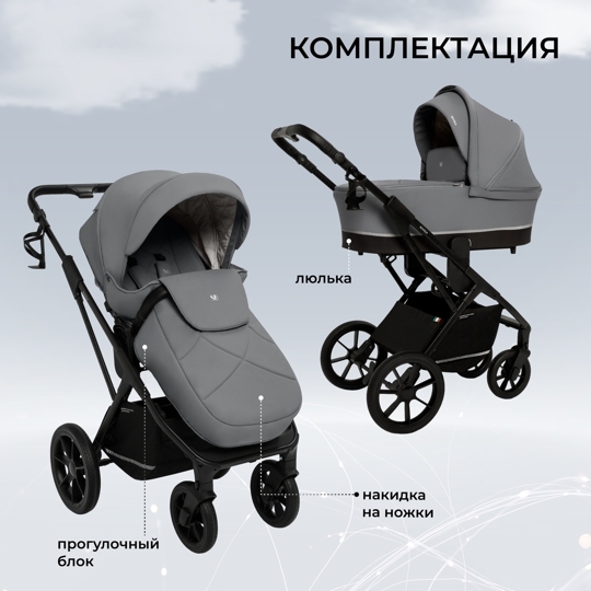 Коляска Sweet Baby Nuvola 2 в 1 / Slate Grey