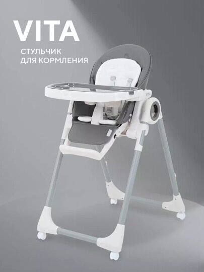 Стульчик для кормления Rant VITA / RH500 Graphite