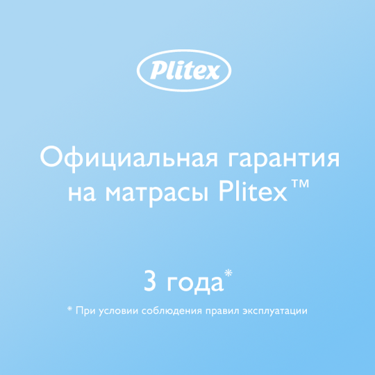 Матрас Plitex Flex Cotton Ring 75х75х10 ФК-02/2