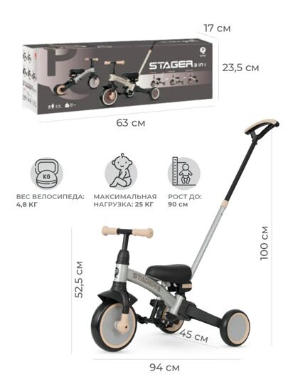 Велосипед трехколесный складной / беговел Qplay T80 Stager / Silver