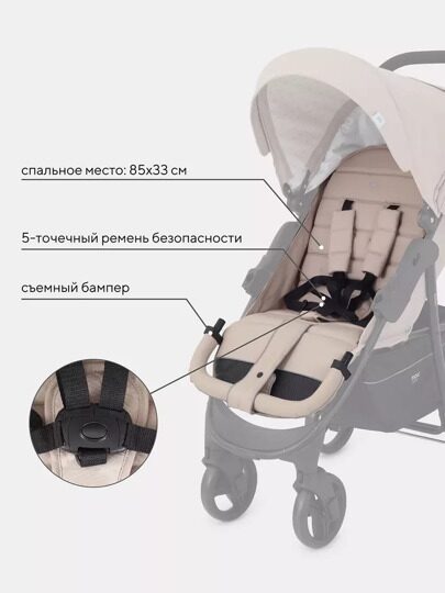 Прогулочная коляска MOWBaby CROSS RA080 / Beige 2024