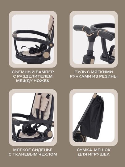 Детский трехколесный велосипед с ручкой MOWBaby TRIXIE MC055 / Beige