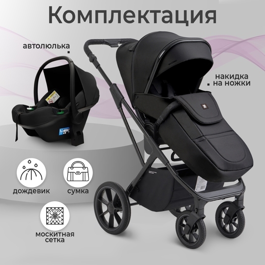 Коляска Sweet Baby MASSIMO SBL 3 в 1 / Black