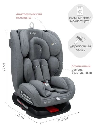 Автокресло Indigo TOURNEO isofix 0+1+2+3 (0-36 кг) / светло-серый