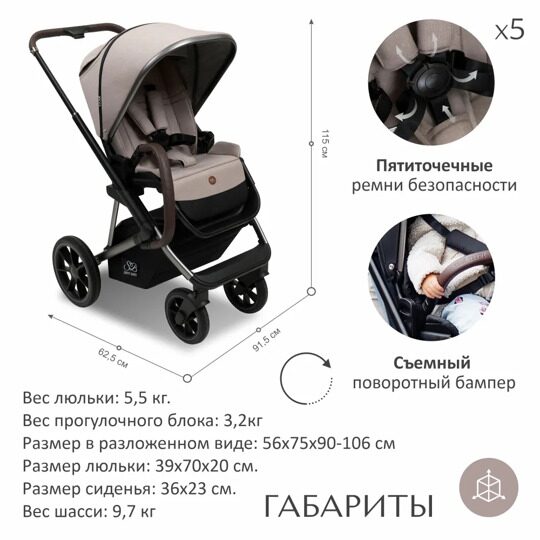 Коляска Sweet Baby RICCI 2 в 1 Capuccino