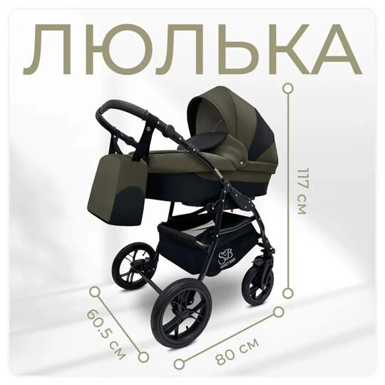 Коляска Sweet Baby Mimmi 2 в 1 / Khaki