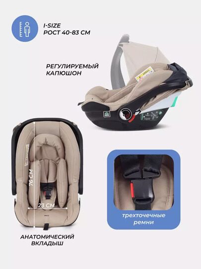 Коляска Rant Basic Nexus 3 в 1 RA106 / 2025 Beige