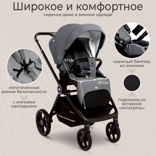 Коляска Sweet Baby Cupola 2 в 1 / Slate Grey