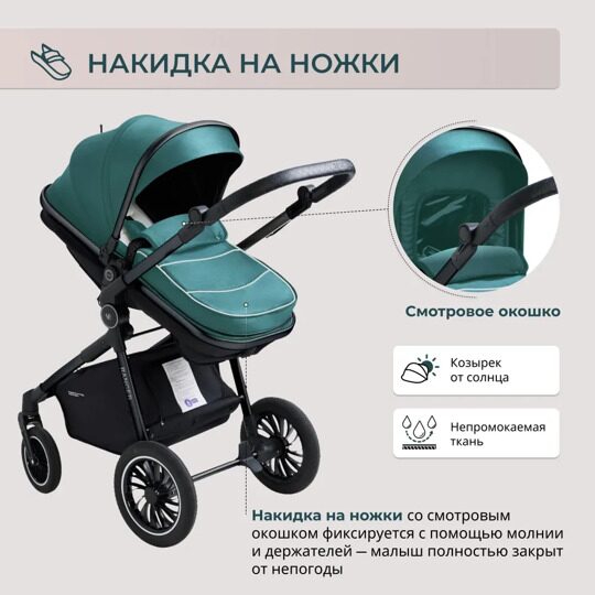 Универсальная коляска-трансформер Sweet Baby Ranger 3 в 1 / Green Glossy