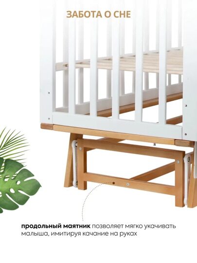 Кроватка Indigo Style продольный маятник c легкосъемной стенкой / белый-натуральный