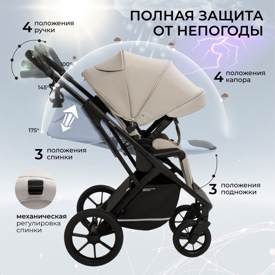 Коляска Sweet Baby Nuvola 2 в 1 / Almond Beige