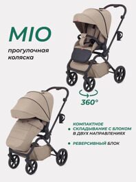 Прогулочная коляска с реверсивным блоком MOWBaby MIO MB102 / Latte