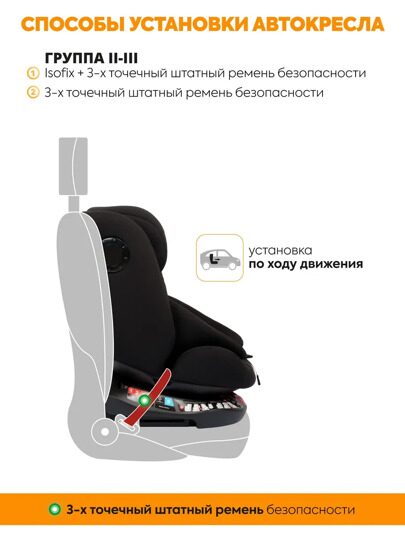 Автокресло Jovola PRIME ISOFIX (0-36 кг) / черный