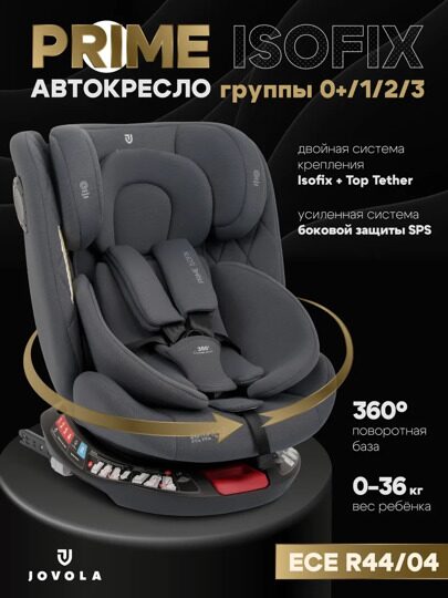 Автокресло Jovola PRIME ISOFIX (0-36 кг) / серый
