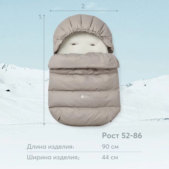 Конверт детский в комплекте с меховым вкладышем Happy Baby 89029 coffee
